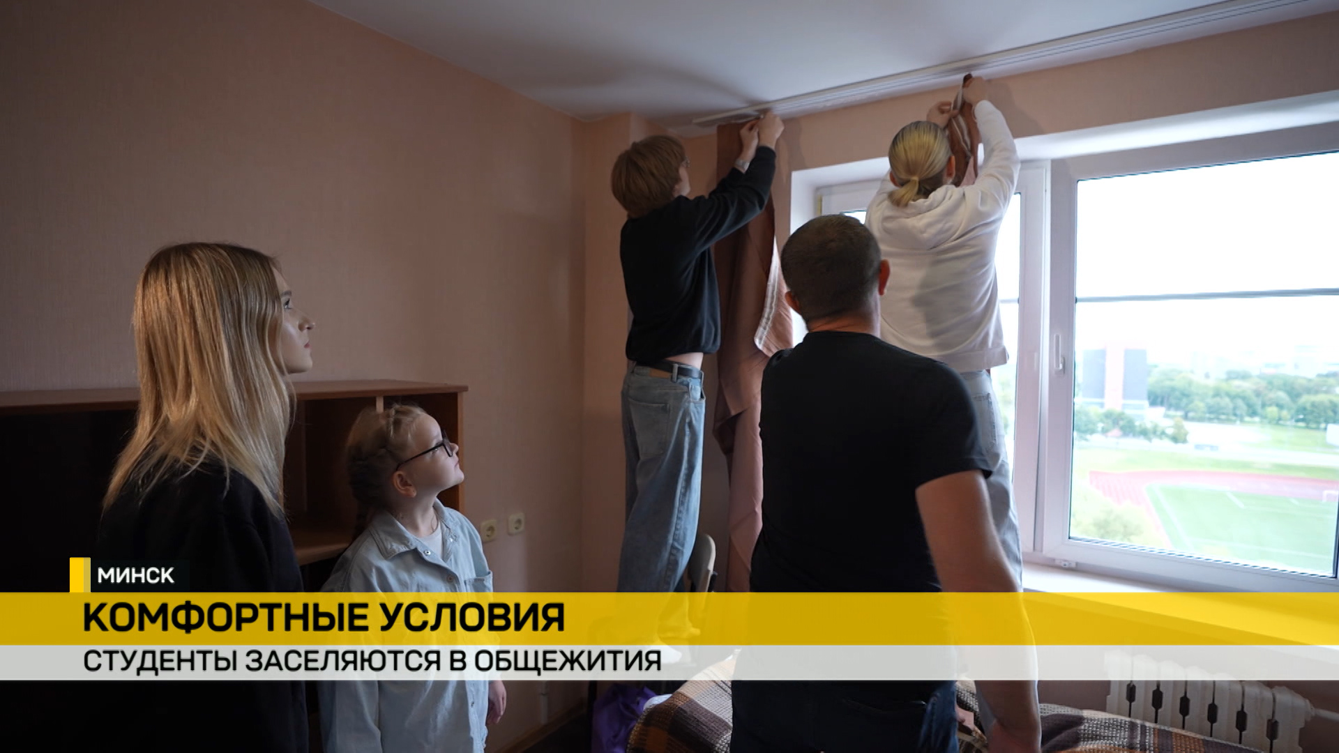 Заселение в студенческие общежития